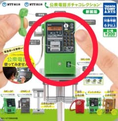 公衆電話ガチャコレクション 新装版 MC-D8 ガチャのサムネイル