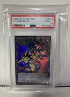 【PSA10】遊戯王CHAOS ORIGINS エクスパンションパック　トークン PSA10】遊戯王CHAOS ORIGINS エクスパンションパック トークン - メルカリ