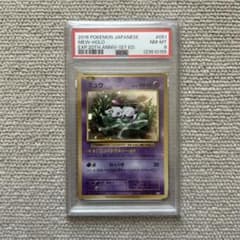 【PSA8】ミュウ 20thアニバーサリー 1stED ホロ #051 PSA8】ミュウ 20thアニバーサリー 1stED ホロ #051 - メルカリ
