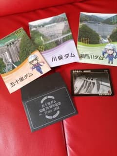 五十里ダム 完成70周年記念カードセットのサムネイル
