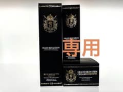 リアボーテ　グランスキン3点セットのサムネイル