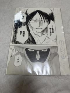 BLEACH 複製原画 123 Pledge My Pride Toのサムネイル