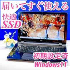 初期設定済✨Windows11ノートパソコン✨快適SSDカメラ✨初心者おすすめ
