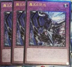 遊戯王 霆王の閃光 ドミナススパーク レリーフ 3枚 - メルカリ