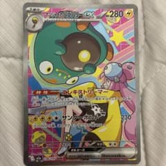 ナンジャモのハラバリーex SAR MEGA ハイクラスパック MEGAドリー