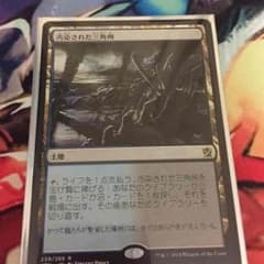 mtg 汚染された三角州のサムネイル