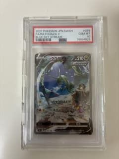 ポ*ポ様 レックウザ V PSA 10のサムネイル