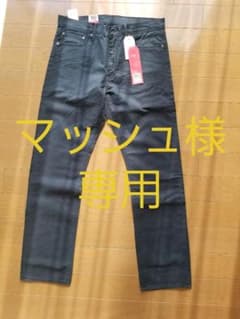 【値下げ】リーバイス　ブラック　ジーンズのサムネイル