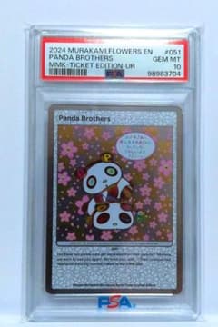 PSA10 村上隆 Panda Brothers　パンダちゃんの兄弟　英語版 PSA10 村上隆 Panda Brothers パンダちゃんの兄弟 英語版 - メルカリ