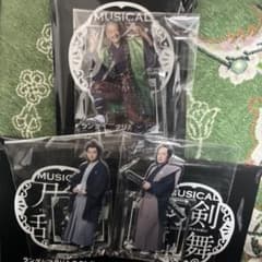 刀剣乱舞江水散花雪歴史上人物アクスタセットのサムネイル