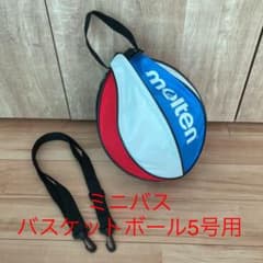 【molten】モルテン　バスケットボールバッグ1個入れ（肩ひも付き）のサムネイル