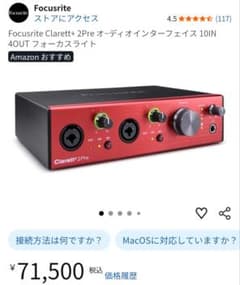 Focusrite Clarett+ 2Pre オーディオインターフェース