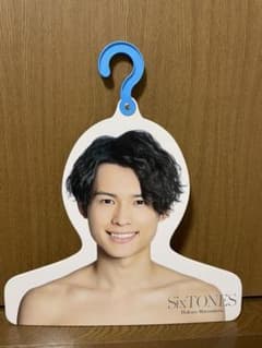 松村北斗 エロハン ハンガーのサムネイル