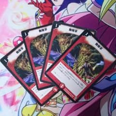 無限掌のサムネイル
