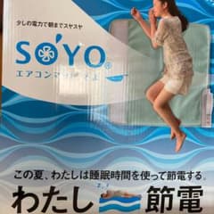 アテックスひんやりマットのサムネイル