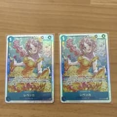 レベッカSR2枚セットのサムネイル