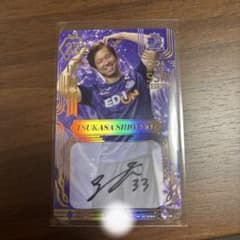 サンフレッチェ広島 塩谷司選手 オンサイトカード - メルカリ