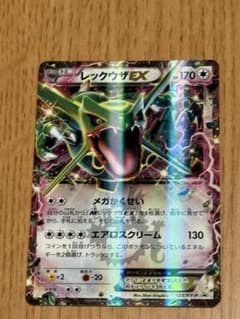 ポケモンカード レックウザEX 123/XY-P プロモのサムネイル