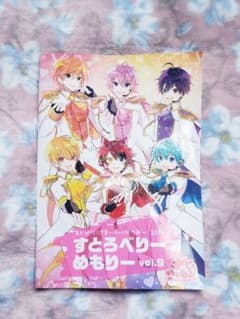 すとぷり すとめもぶっくのサムネイル