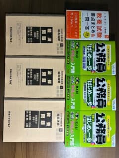 公務員試験 参考書 問題集 セット TAC 2026年合格目標のサムネイル