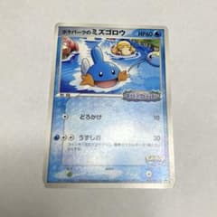 ポケパーク 未開封 ミズゴロウ ポケモンカード ポケパークのミズゴロウ - メルカリ