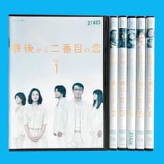 新品ケース DVD 「 最後から二番目の恋」 全6巻 小泉今日子 中井貴一