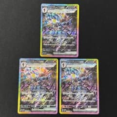 ソウブレイズex SAR スペシャルアートレア 203/187 3枚セット #2