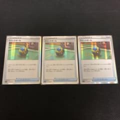 ポケモンカード クイックボール 3枚のサムネイル