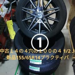 ①《軽四》新品夏タイヤ155/65R14・中古社外アルミ 2本セット - メルカリ