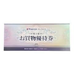 ヤマダ電機 お買物優待券 株主優待券10枚セット 5000円分 - メルカリ