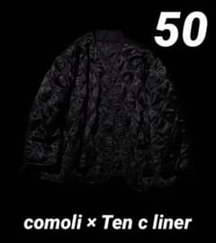 【50】comoli × Ten c liner ライナージャケット ブラック