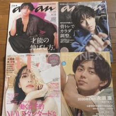 キンプリ 永瀬廉 表紙 雑誌 まとめ売り (anan with キネマ旬報) - メルカリ