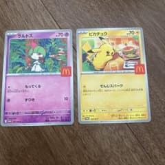 ピカチュウ ラルトス ハッピーセット マクドナルド ポケモン