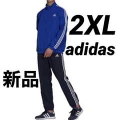 新品 2XL adidas 3ストライプストラックスーツ ジャージ 上下セット