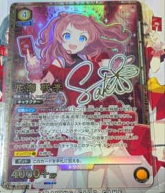 ユニオンアリーナ　学園アイドルマスター 【花海咲季 SR★★★】パラレル1枚のサムネイル