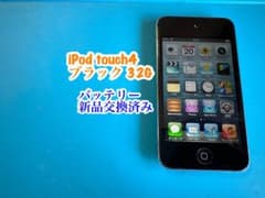 iPod touch4 ブラック32G バッテリー新品交換済み853のサムネイル