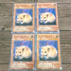 遊戯王カード デスハムスター4枚セット◇◇ - メルカリ