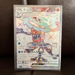 ゲッコウガEX SR 310HP ポケモンカードのサムネイル