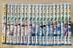 キャプテン翼 ワールドユース編 1〜18巻＋特別編 セット 高橋陽一のサムネイル