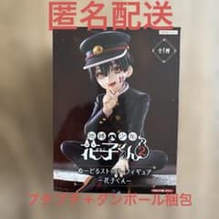 地縛少年 花子くん ぬーどるストッパーフィギュア - メルカリ