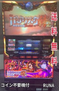 パチスロ実機 バジリスク絆2・伊賀パネル コイン不要機付 送料無料 