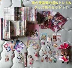 東方53冊、トレカ、画集、グッズ色々セット！！ 東方53冊、トレカ、画集、グッズ色々セット！！ - メルカリ
