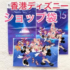 ディズニー　お土産袋　香港ディズニー　ショップ袋　ビニール袋　ショッパーのサムネイル