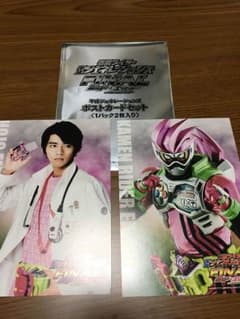 平成ジェネレーションズ ポストカードセット エグゼイド&宝生永夢のサムネイル