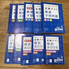 進研ゼミ　中学1年 定期テスト対策 問題集　数学　英語　国語　理科　社会　5教科のサムネイル