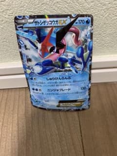 サトシゲッコウガEXのサムネイル