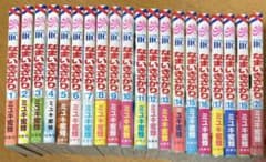 なまいきざかり。1~20巻 セットのサムネイル