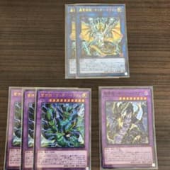 遊戯王 サンダードラゴン エクストラセットのサムネイル