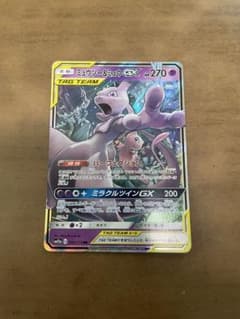 ミュウツー&ミュウGX RR SM12a TAG TEAM GXタッグオールス… - メルカリ
