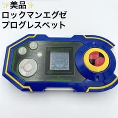 値下げ！ロックマンエグゼ プログレスペット　まとめ売り m15565122860_1.jpg?1732445080